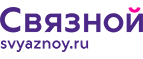 Скидка 3 000 рублей на iPhone X при онлайн-оплате заказа банковской картой! - Зирган