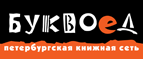 Скидка 10% для новых покупателей в bookvoed.ru! - Зирган